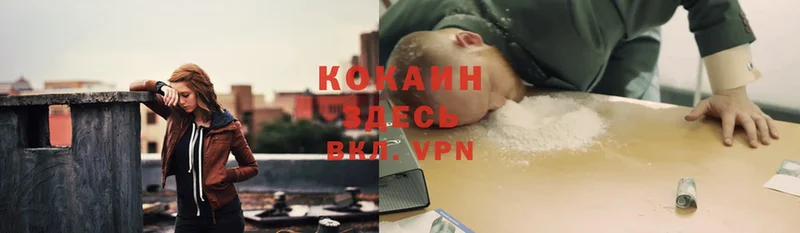 Кокаин VHQ  Рассказово 